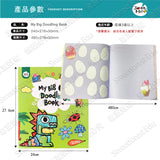 JoanMiro/JarMelo - 藝術創作畫冊(恐龍封面)