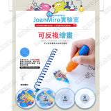 JoanMiro/JarMelo - 神奇水畫簿(公主)