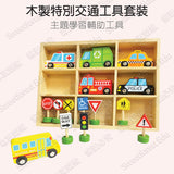 Tooky Toy - 特別交通工具套裝