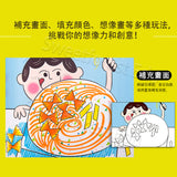 JoanMiro/JarMelo - 兒童塗鴉畫 (男孩)