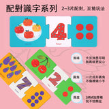 JoanMiro/JarMelo - 拼圖組合 - 配對及數數