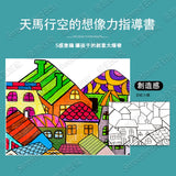 JoanMiro/JarMelo - 藝術創作畫冊(恐龍封面)