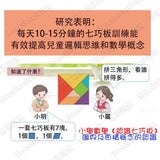 JoanMiro/JarMelo - 七巧板：心形