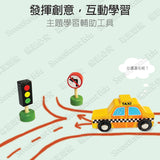 Tooky Toy - 特別交通工具套裝