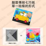 JoanMiro/JarMelo - 七巧板：心形