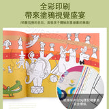 JoanMiro/JarMelo - 兒童塗鴉畫 (男孩)