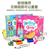 JoanMiro/JarMelo - 兒童塗鴉畫 (男孩)