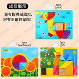 JoanMiro/JarMelo - 七巧板：心形