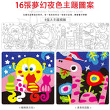 JoanMiro/JarMelo - 夢幻夜色兒童沙畫套裝