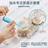 JoanMiro/JarMelo - 挖掘恐龍化石(霸王龍)