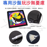 JoanMiro/JarMelo - 夢幻夜色兒童沙畫套裝