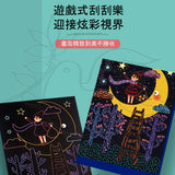 JoanMiro- 夢幻主題刮畫(星月夜)