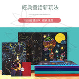 JoanMiro- 夢幻主題刮畫(星月夜)