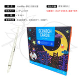 JoanMiro- 夢幻主題刮畫(星月夜)