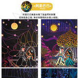 JoanMiro -夢幻主題刮畫(阿里巴巴)