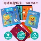 JoanMiro/JarMelo - 循環再用可抹掉學習咭 -- 數 (趣味加減法)