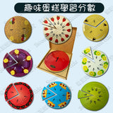 甘霖教育 - 蛋糕分數盤