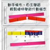 Wise Magnets - 磁膠分數尺