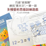 JoanMiro/JarMelo - 循環再用可抹掉學習咭 -- 數 (趣味加減法)