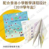 Amazing Box - 圖形與空間