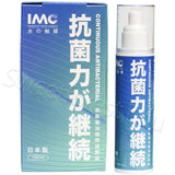 IMC水觸媒持續抗菌消毒噴霧-100ml x1支