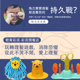 JoanMiro / JarMelo-理髮小麥泥學習套