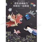 JoanMiro/JarMelo  -  水洗戶外大粉筆