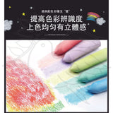 JoanMiro/JarMelo  -  水洗戶外大粉筆