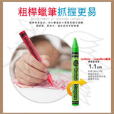 JoanMiro/JarMelo -16色易潔蠟筆