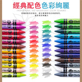 JoanMiro/JarMelo -16色易潔蠟筆