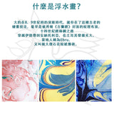 JoanMiro/JarMelo - 浮水畫套裝 (6色)