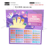 JoanMiro/JarMelo - 魔幻指甲貼套裝 (奇幻樂園)