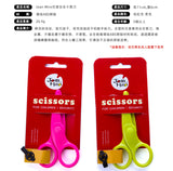 JoanMiro/JarMelo - 安全剪刀 (2件裝- 一紅一綠)
