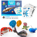 JoanMiro/JarMelo - 3D紙模3套（Ａ）