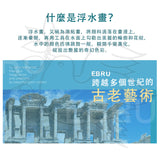 JoanMiro/JarMelo - 浮水畫套裝 (12色)