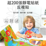 JoanMiro- 靜電貼套裝(動物之家)