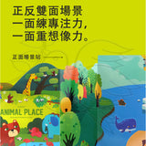 JoanMiro- 靜電貼套裝(動物之家)