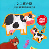 JoanMiro- 靜電貼套裝(動物之家)