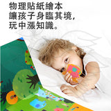 JoanMiro- 靜電貼套裝(動物之家)