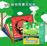 JoanMiro/JarMelo - 馬賽克 (動物)