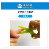 JoanMiro/JarMelo - 安全剪刀 (2件裝- 一紅一綠)