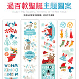 JoanMiro - 聖誕皮膚印水紙指甲貼