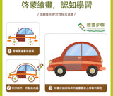 JoanMiro/JarMelo - 點到點連線畫簿(3本)