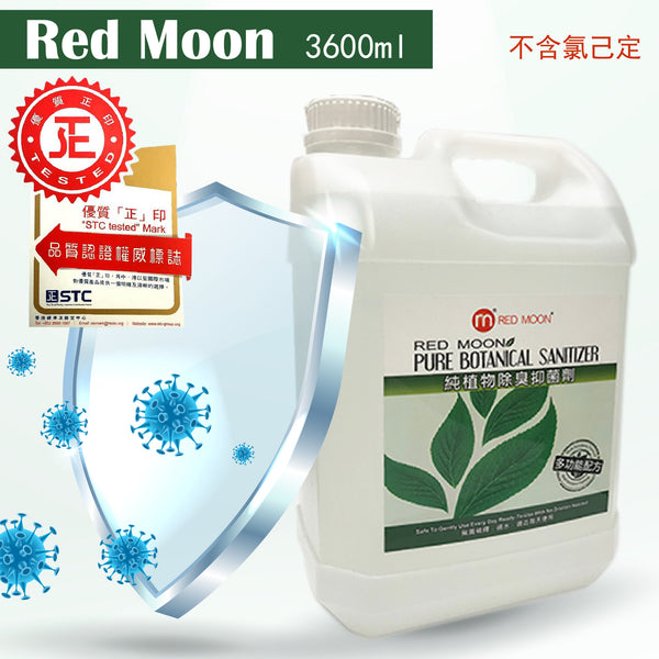 Red Moon - 純植物除臭抑菌劑-3600ml