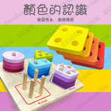 Tooky Toy - 幾何圖形分類學習木製玩具