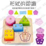 Tooky Toy - 幾何圖形分類學習木製玩具
