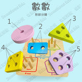 Tooky Toy - 幾何圖形分類學習木製玩具