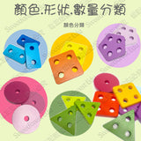 Tooky Toy - 幾何圖形分類學習木製玩具