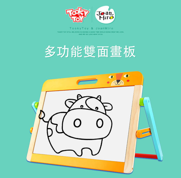 Tooky Toy & JoanMiro - 便携雙面藝術畫板