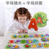 Tooky Toy- 字母拼圖